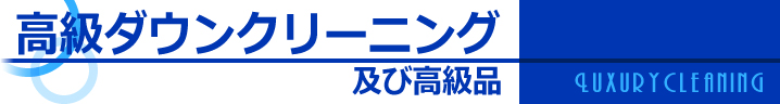 集配エリアのご案内